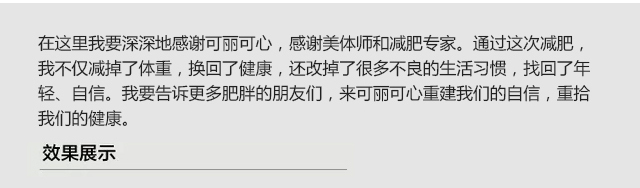 男士减肥，兰州可丽可心国际减肥中心